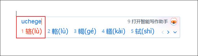 才知道，微信有个识字功能，比查字典还方便  第7张