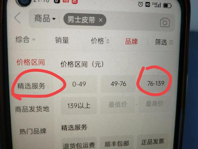 拼多多不建议购买的10种商品！很多人都已经中招，看完涨知识！  第8张