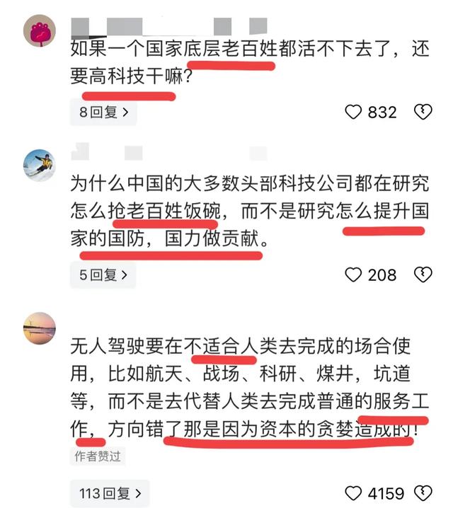 美国不推无人驾驶，我们却跑得很快？别让AI作恶，底层生计堪忧  第2张