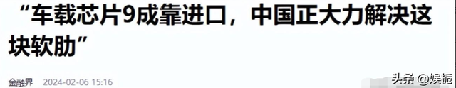 90%靠进口！打开国产电车最后的遮羞布，一旦断供，只剩下华为一家独苗。  第23张