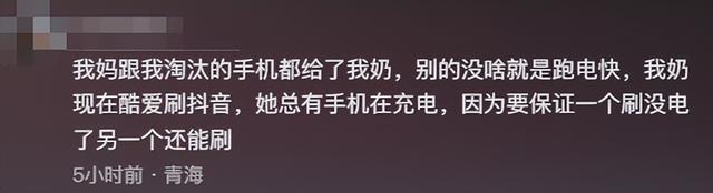 笑疯了！89岁的奶奶沉迷于网络，智能手机被姑姑“抢”，评论区炸锅  第2张