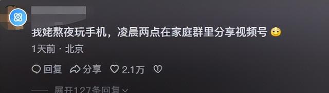 笑疯了！89岁的奶奶沉迷于网络，智能手机被姑姑“抢”，评论区炸锅  第24张