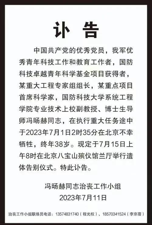 必须深入调查冯旸赫的车祸死因，事情也许并不简单  第3张