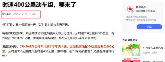 中国和美国的高速铁路差距就像悬崖一样！美国的速度是300公里，中国的高速铁路有多快？  第19张