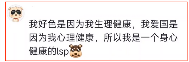 外网拼命宣传反动，中国人翻墙只是为了看黄骂外国人，笑死在评论区。  第8张