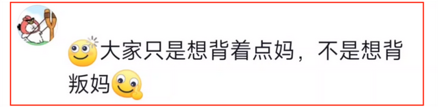 外网拼命宣传反动，中国人翻墙只是为了看黄骂外国人，笑死在评论区。  第9张