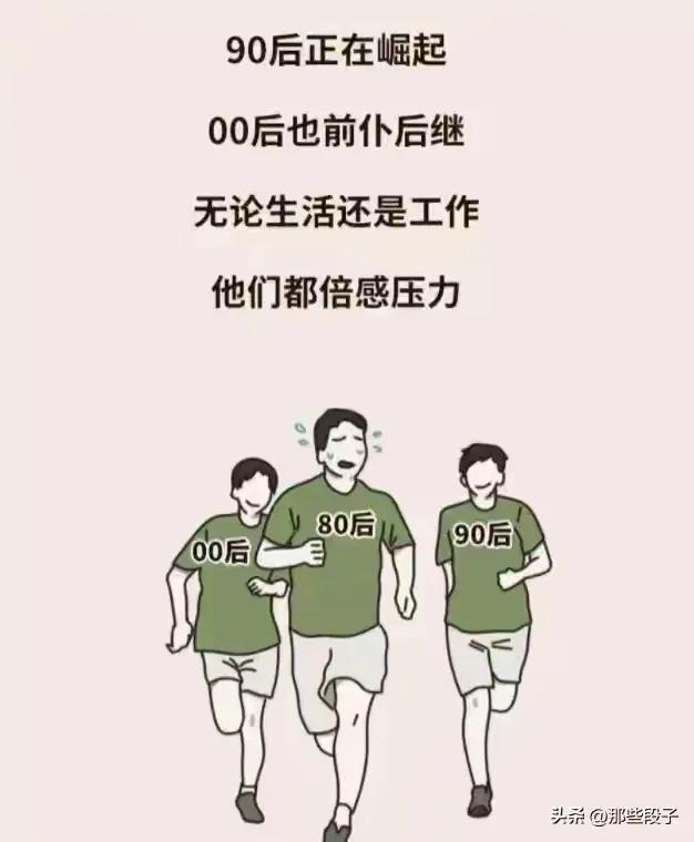 时代舞台新主角：为什么00后“赶上时代”？  第15张