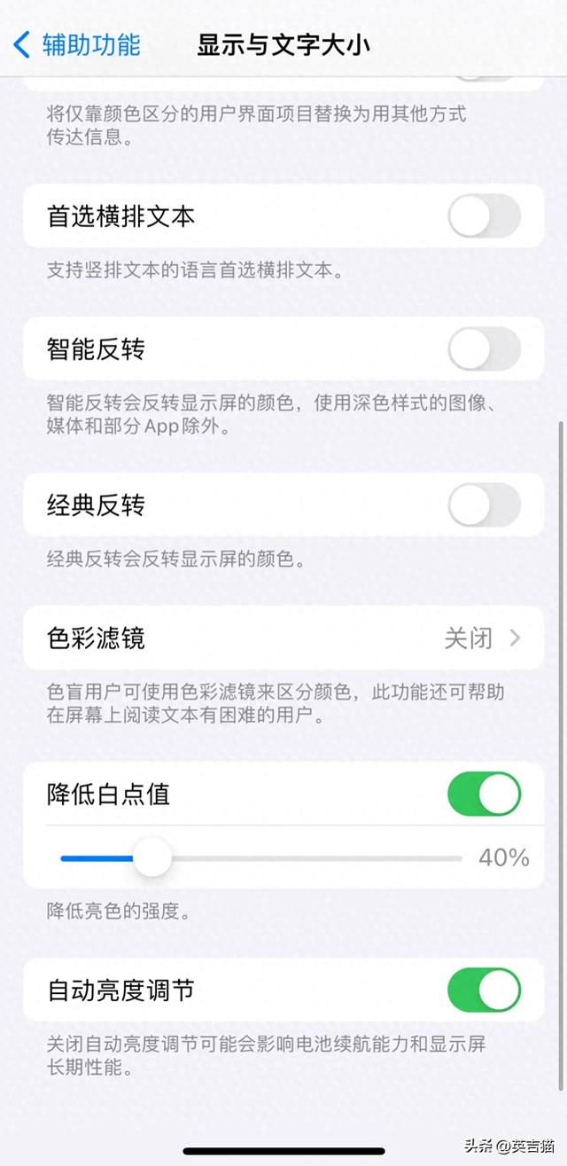 一个提升iPhone续航的“邪门歪道”  第1张