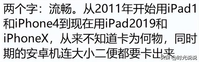 你必须使用苹果的原因是什么？网民：我要用肤浅的东西来证明自己！  第2张