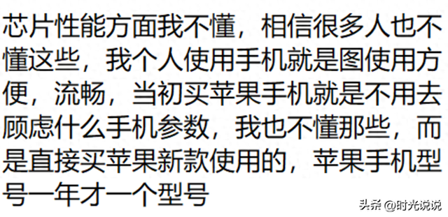 你必须使用苹果的原因是什么？网民：我要用肤浅的东西来证明自己！  第1张