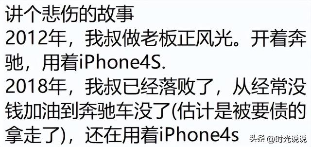 你必须使用苹果的原因是什么？网民：我要用肤浅的东西来证明自己！  第4张