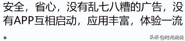 你必须使用苹果的原因是什么？网民：我要用肤浅的东西来证明自己！  第6张