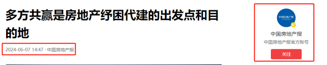 两个“毒瘤”不除，老百姓怎么敢花？原来老百姓的钱都被吸走了。  第31张