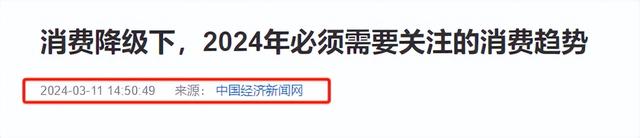 两个“毒瘤”不除，老百姓怎么敢花？原来老百姓的钱都被吸走了。  第33张