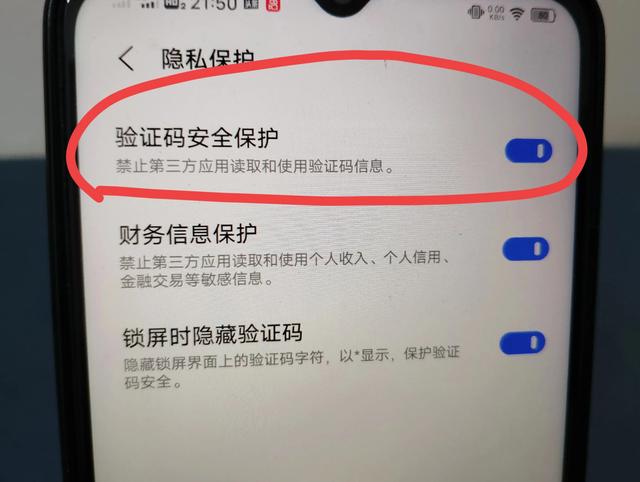 移动电话有绑定银行卡的，这两个开关必须打开，否则资金不安全！  第12张