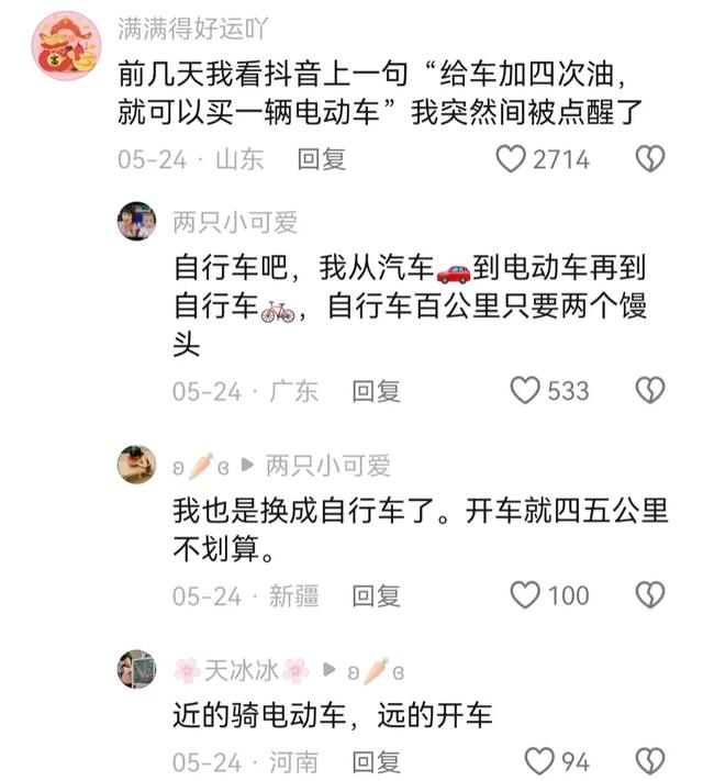 消费欲望下降的表现有哪些？网民：计算一下就可以买套房了。  第2张