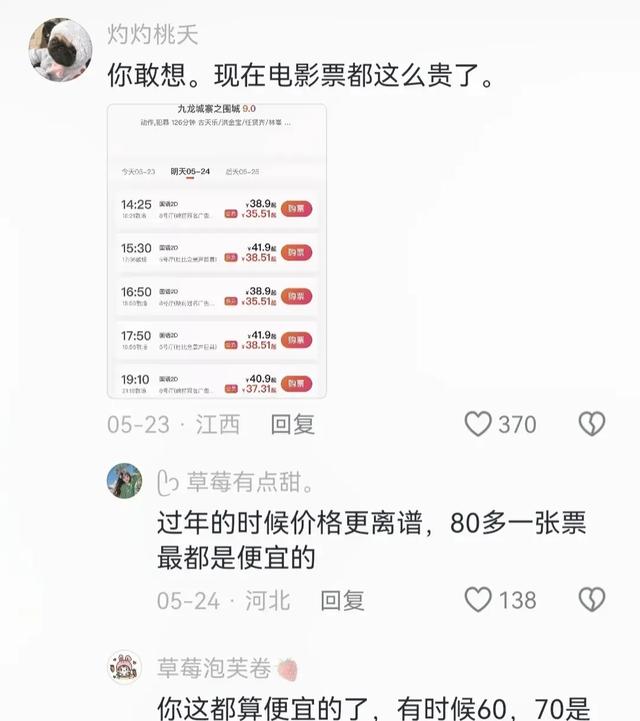 消费欲望下降的表现有哪些？网民：计算一下就可以买套房了。  第12张