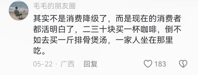 消费欲望下降的表现有哪些？网民：计算一下就可以买套房了。  第9张