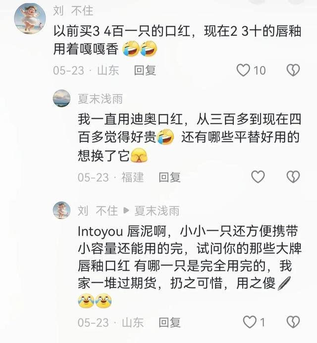 消费欲望下降的表现有哪些？网民：计算一下就可以买套房了。  第14张