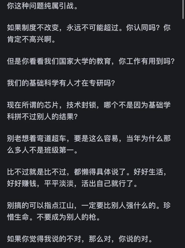 什么时候中国科技能超越美国？  第11张