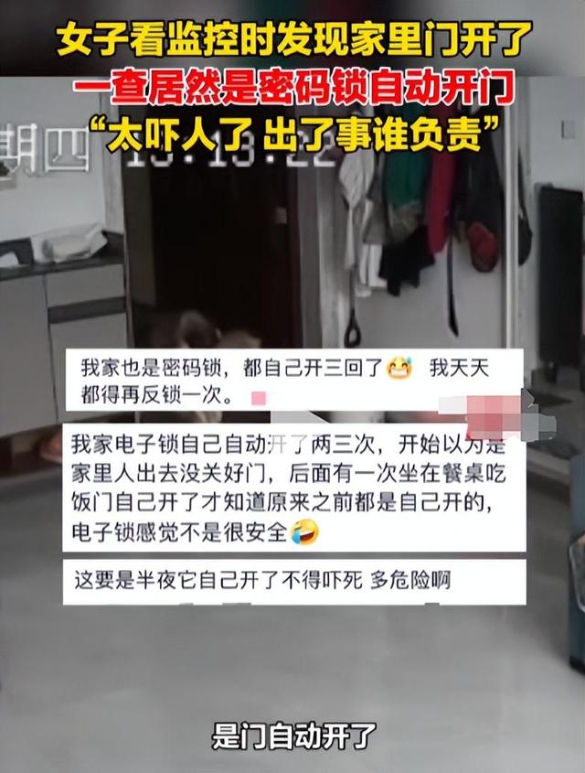 曾红极一时的指纹锁，为何跌下神坛了？看完这几个缺点就不奇怪了  第18张