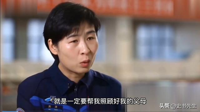 女宇航员刘洋，婚后8年没有孩子，第一次升空前给丈夫留下了两条遗言。  第19张