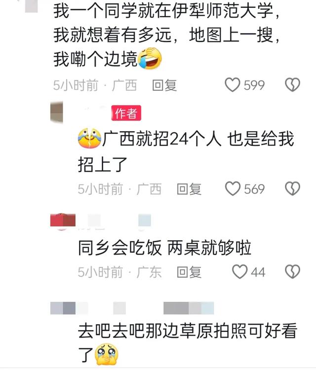 扎心！广西女子考上伊犁师范大学；妈妈说:你哥哥没有被新疆录取。  第8张