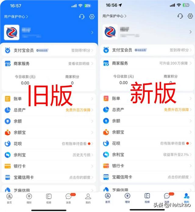 支付宝突然更新，网友却不买账了！  第6张
