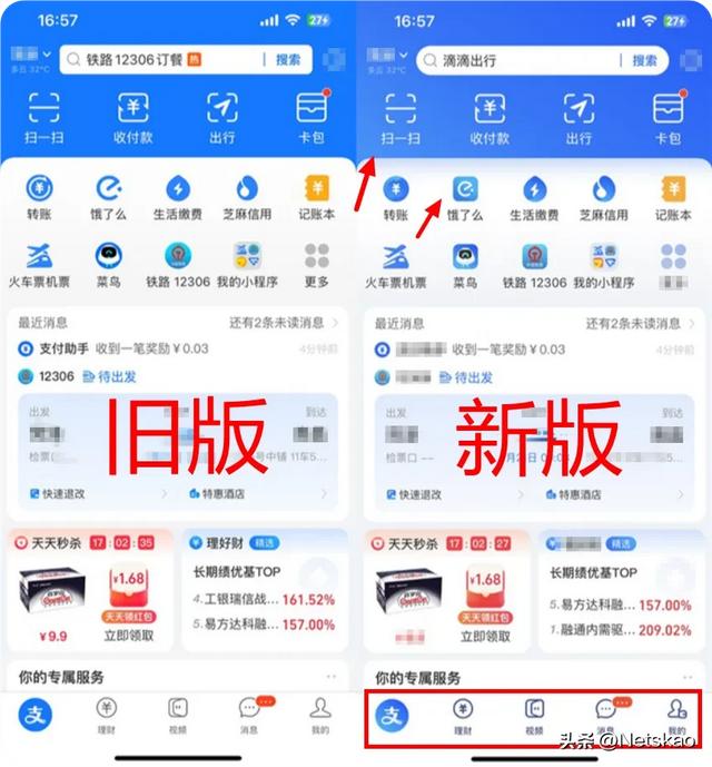 支付宝突然更新，网友却不买账了！  第5张