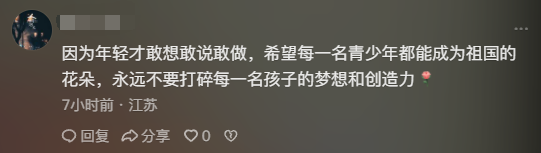 冲上热搜，十几岁的少年硬刚资本！"解决不了问题就解决问题的人"  第21张