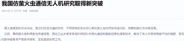 再一次让世界大吃一惊！西工大取得了“爆裂”技术突破，未来的应用更加可怕？  第7张