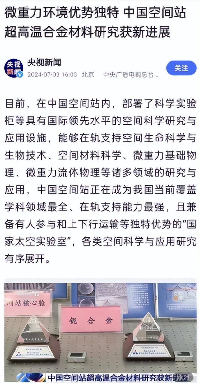 再一次让世界大吃一惊！西工大取得了“爆裂”技术突破，未来的应用更加可怕？  第13张