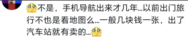 以前没有导航，司机们是怎么认路的？网民们纷纷出来讲述经历。  第6张