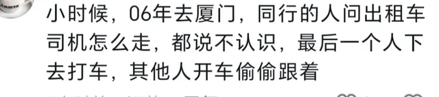 以前没有导航，司机们是怎么认路的？网民们纷纷出来讲述经历。  第5张