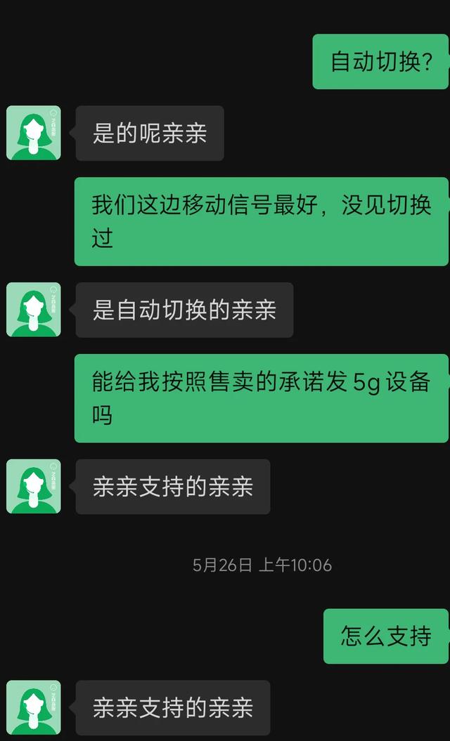 随身WiFi的几个大坑，一定要看看。  第2张