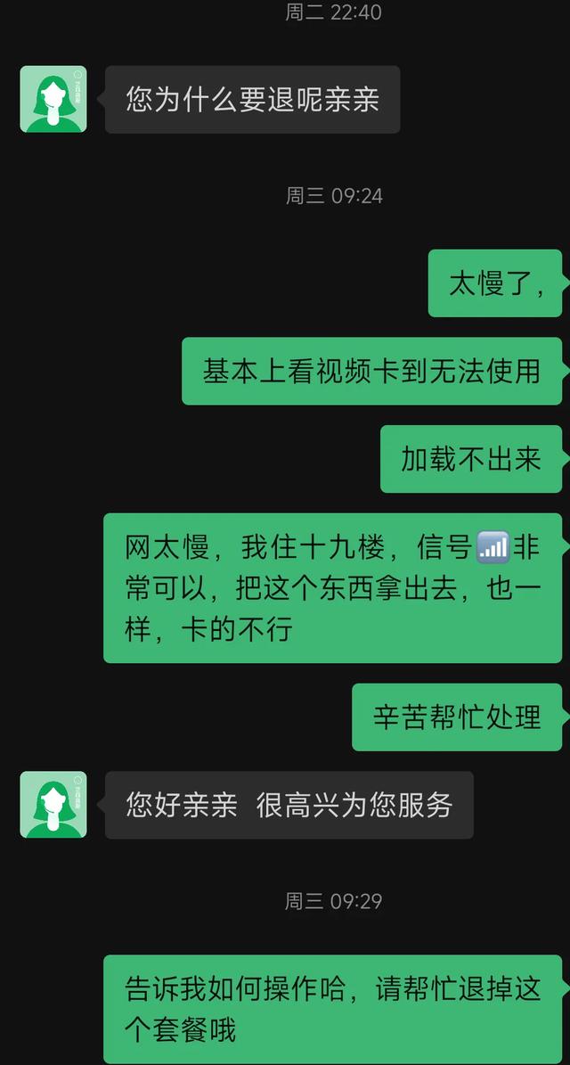 随身WiFi的几个大坑，一定要看看。  第3张