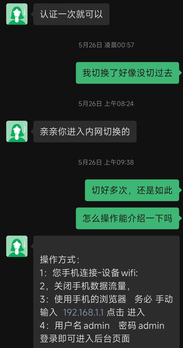 随身WiFi的几个大坑，一定要看看。  第6张