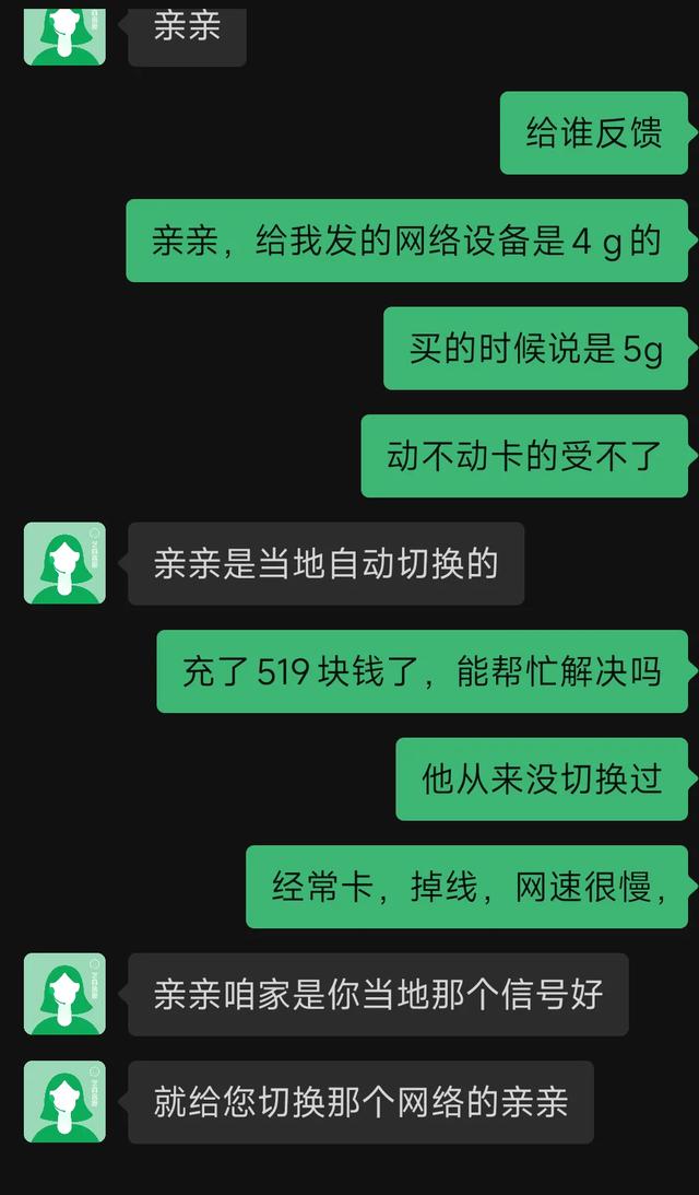 随身WiFi的几个大坑，一定要看看。  第5张