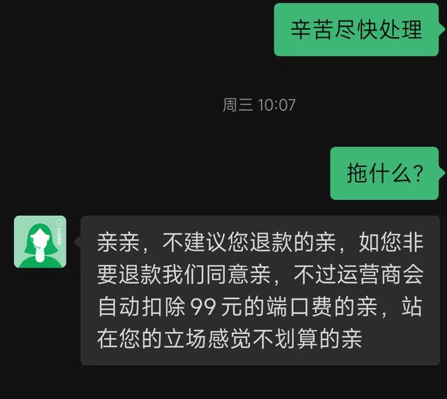 随身WiFi的几个大坑，一定要看看。  第9张