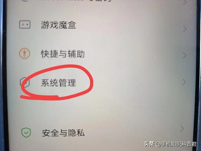 手机信号增强的两个开关你打开了吗？上网速度翻倍！  第2张