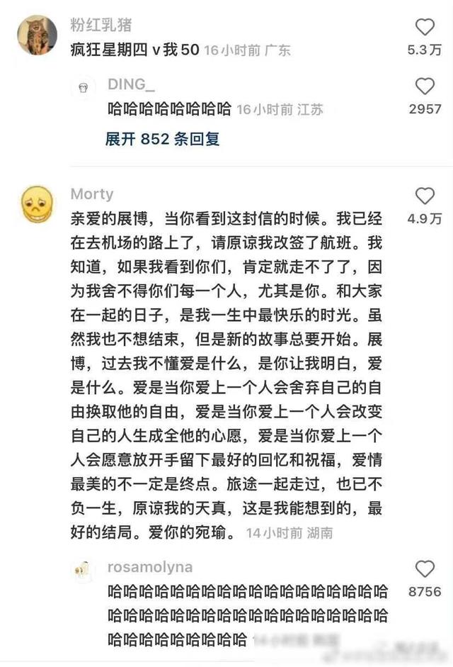 "已婚男人的浏览器记录能有多离谱？"哈哈哈哈，这是可以说的。  第40张