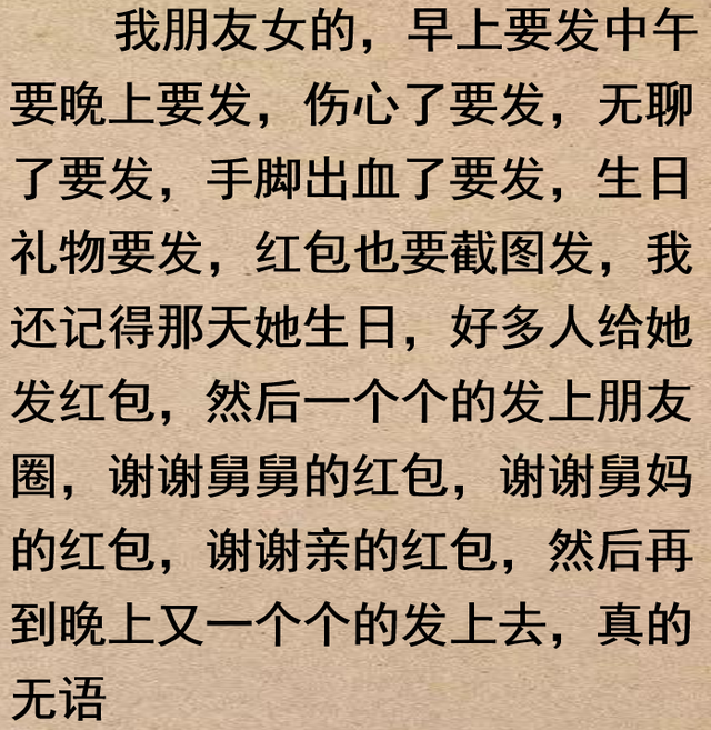 您最讨厌微信朋友圈的行为是什么？网民：每天大脸照，屏幕都放不下。  第7张