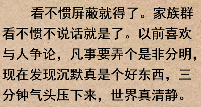 您最讨厌微信朋友圈的行为是什么？网民：每天大脸照，屏幕都放不下。  第9张