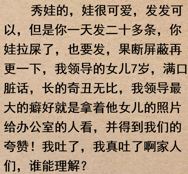 您最讨厌微信朋友圈的行为是什么？网民：每天大脸照，屏幕都放不下。  第8张