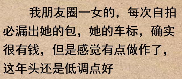 您最讨厌微信朋友圈的行为是什么？网民：每天大脸照，屏幕都放不下。  第10张