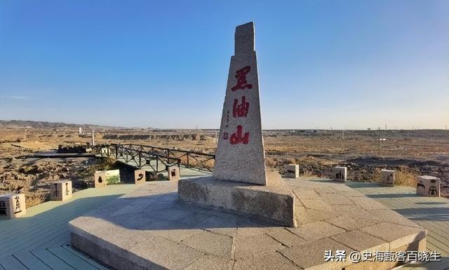 在中国，“黑油山油田”可以开采800万年，可以替代进口石油吗？  第10张