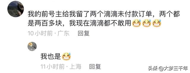 新手机号码，躲前任还是撞大运？网民们收到的信息笑料百出！  第6张