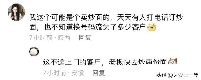 新手机号码，躲前任还是撞大运？网民们收到的信息笑料百出！  第5张