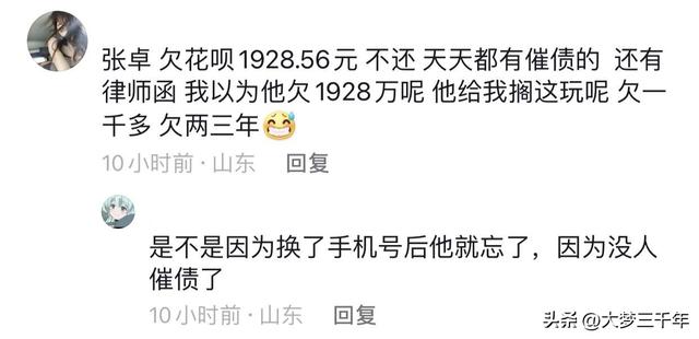 新手机号码，躲前任还是撞大运？网民们收到的信息笑料百出！  第4张