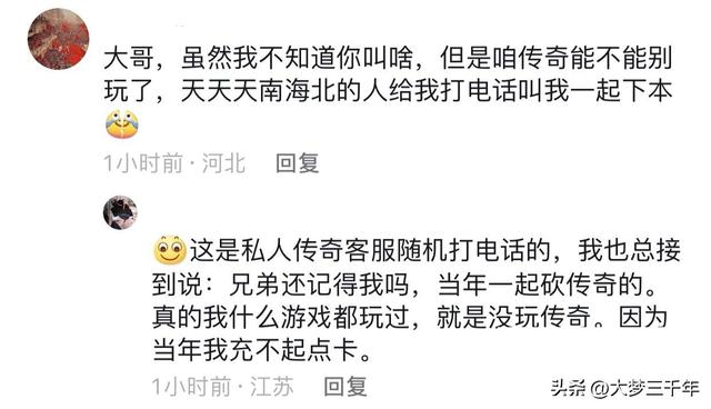 新手机号码，躲前任还是撞大运？网民们收到的信息笑料百出！  第9张